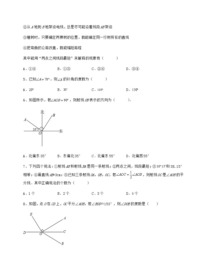 2021-2022学年基础强化鲁教版（五四制）六年级数学下册第五章基本平面图形同步训练试题02