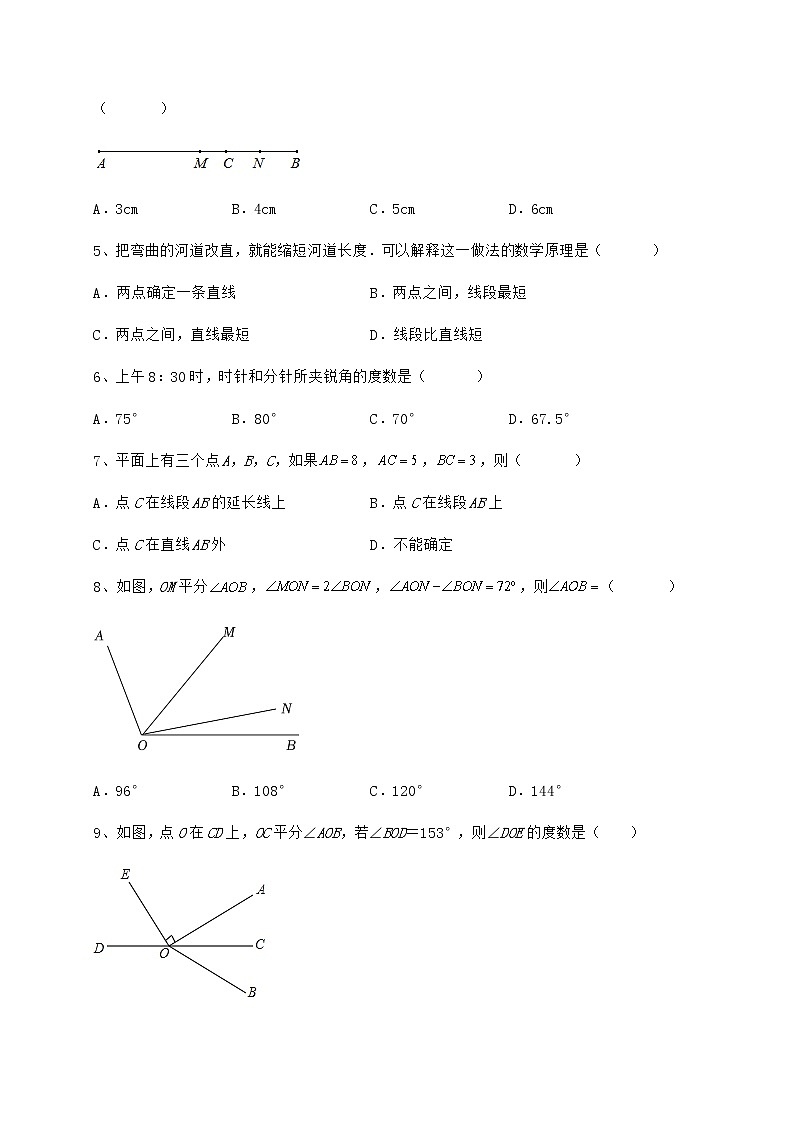 2021-2022学年度强化训练鲁教版（五四制）六年级数学下册第五章基本平面图形专题测试试题（无超纲）第2页