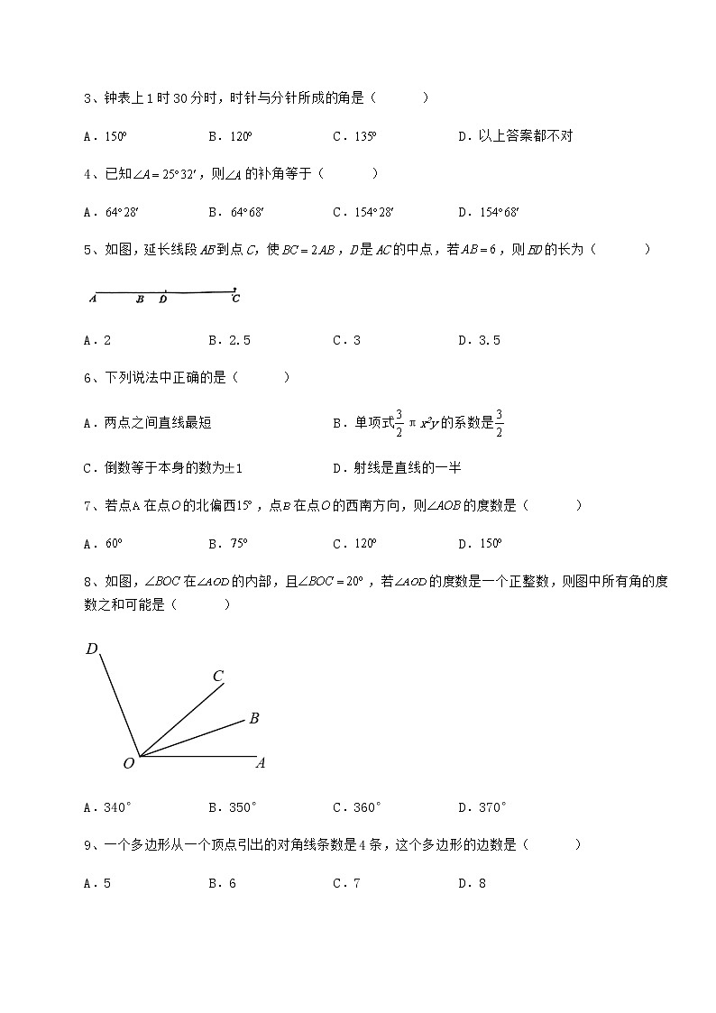 2021-2022学年度强化训练鲁教版（五四制）六年级数学下册第五章基本平面图形定向练习试题（无超纲）第2页