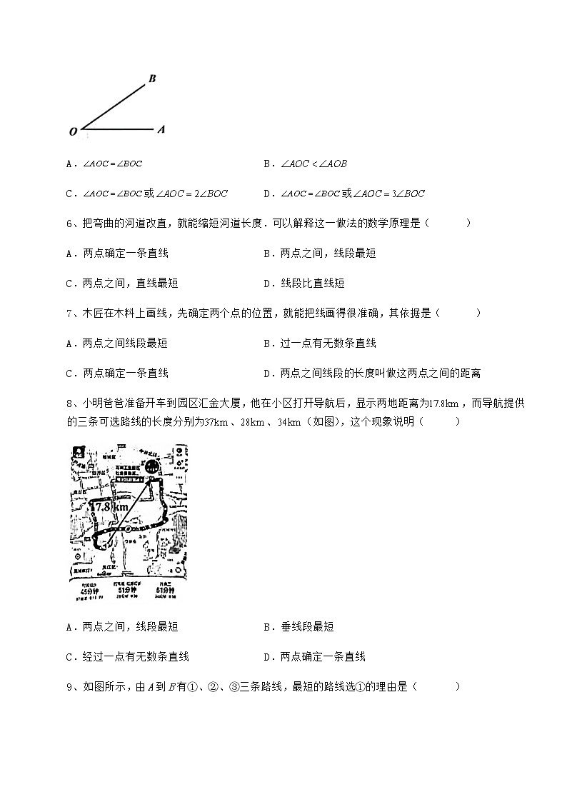 2021-2022学年鲁教版（五四制）六年级数学下册第五章基本平面图形定向练习试卷（无超纲）第2页