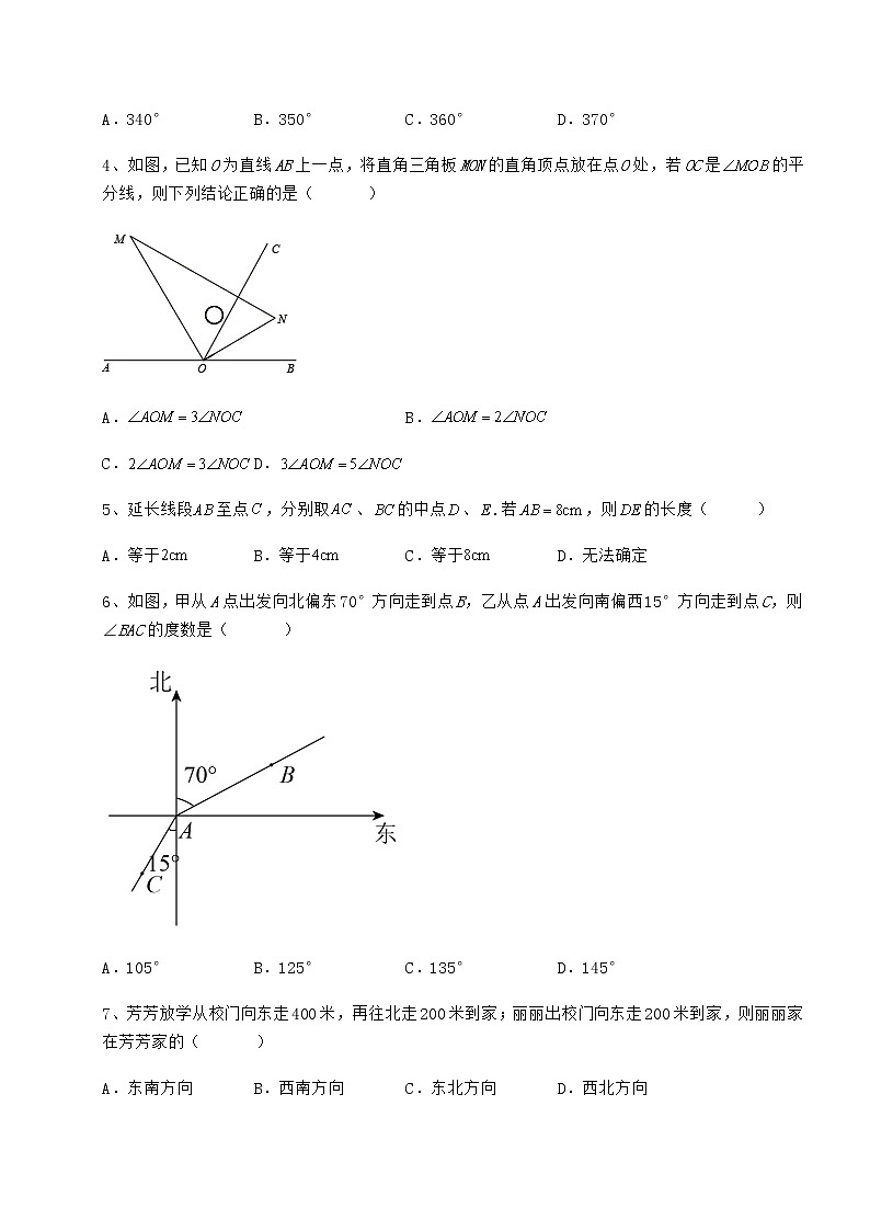 2021-2022学年基础强化鲁教版（五四制）六年级数学下册第五章基本平面图形专题练习试题（精选）第2页