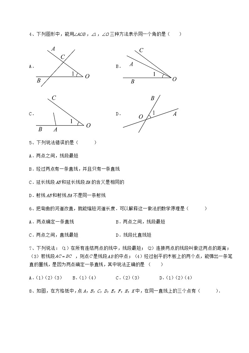 2021-2022学年基础强化鲁教版（五四制）六年级数学下册第五章基本平面图形专项练习试卷（含答案解析）第2页