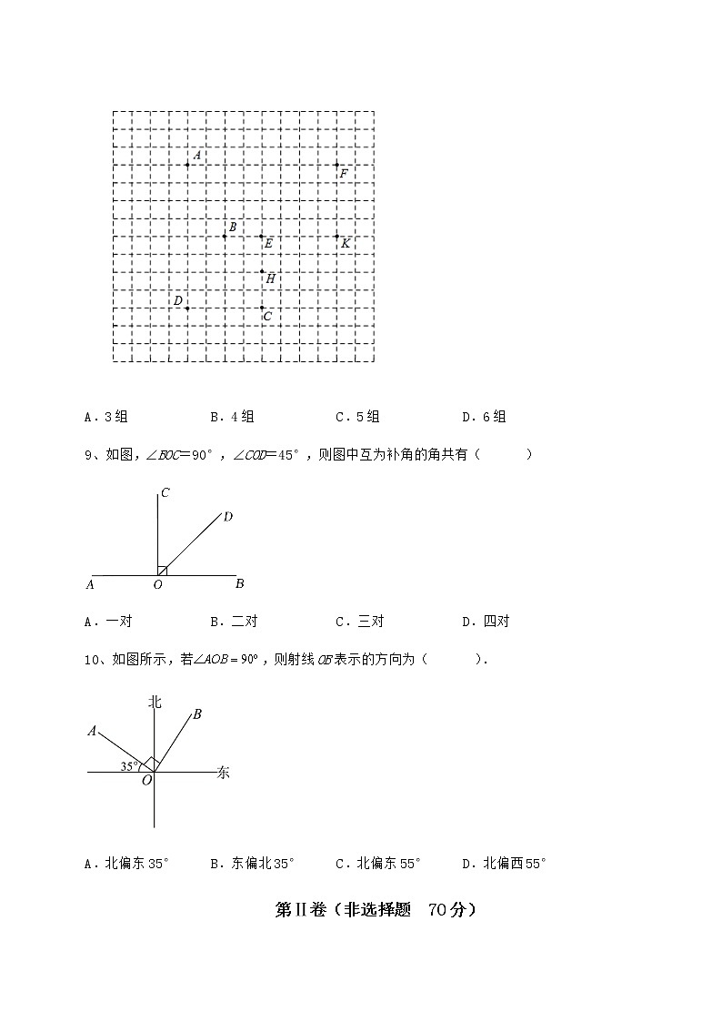 2021-2022学年基础强化鲁教版（五四制）六年级数学下册第五章基本平面图形专项练习试卷（含答案解析）第3页