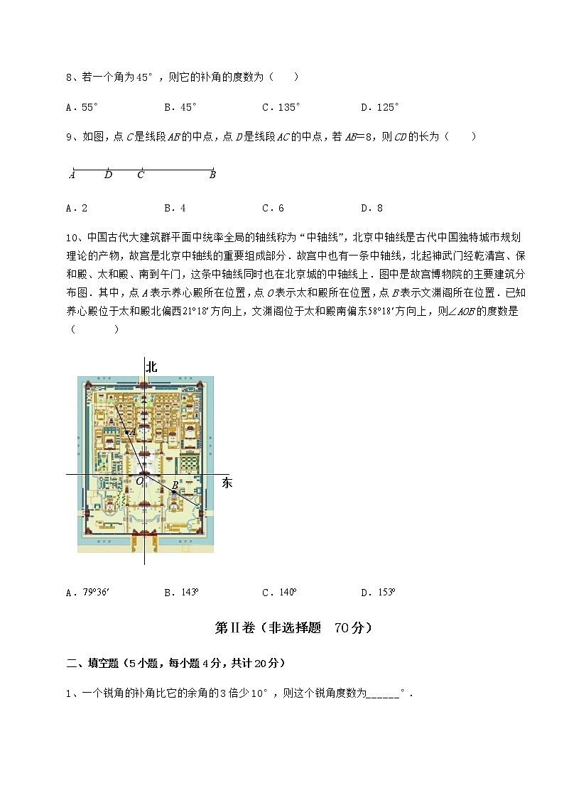 2021-2022学年基础强化鲁教版（五四制）六年级数学下册第五章基本平面图形专项测评练习题（无超纲）第3页