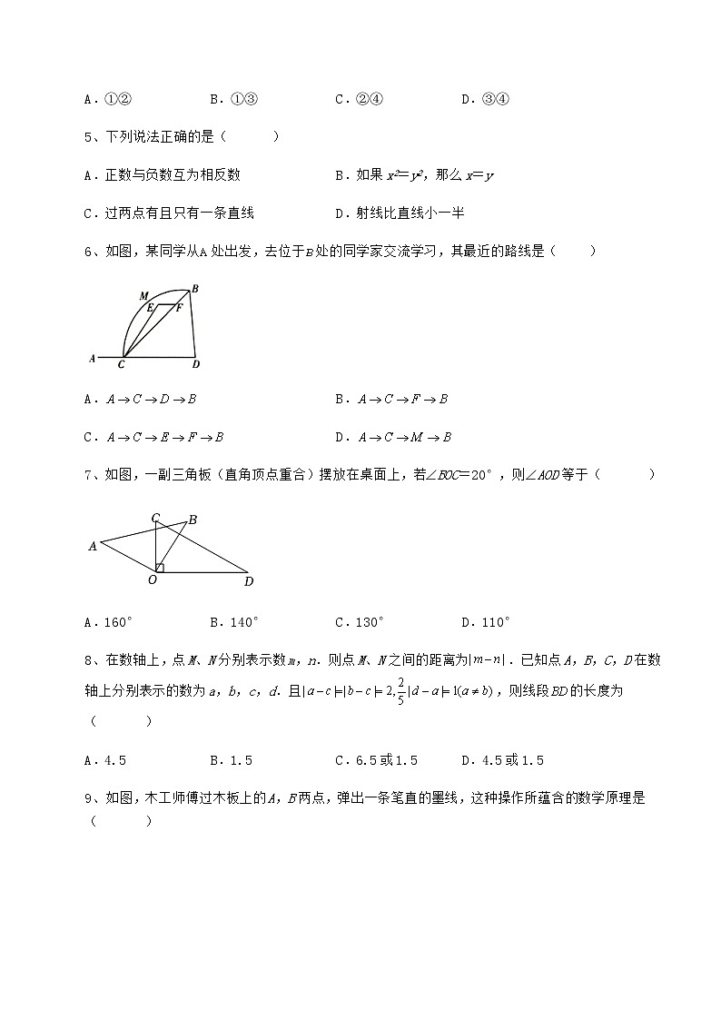 2021-2022学年基础强化鲁教版（五四制）六年级数学下册第五章基本平面图形难点解析试题（含详细解析）第2页