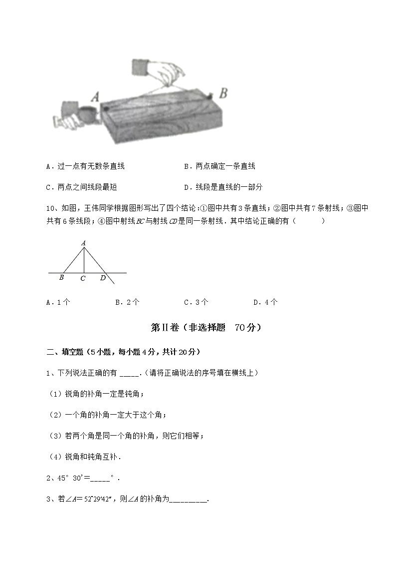 2021-2022学年基础强化鲁教版（五四制）六年级数学下册第五章基本平面图形难点解析试题（含详细解析）第3页