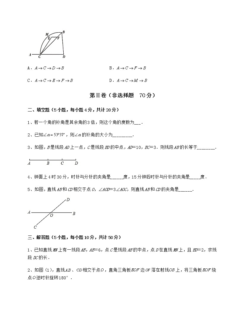 2021-2022学年度强化训练鲁教版（五四制）六年级数学下册第五章基本平面图形定向攻克试题（含详细解析）第3页