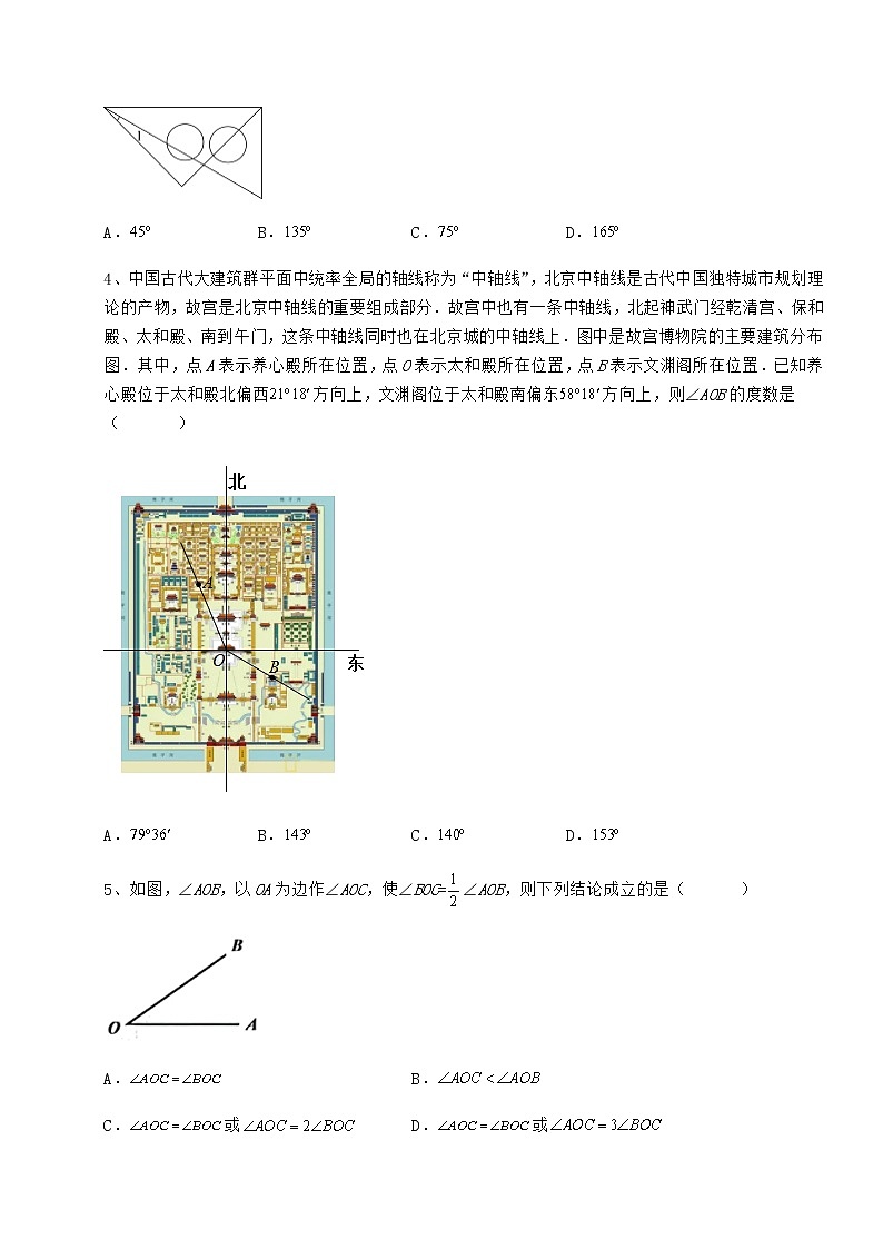 2021-2022学年度强化训练鲁教版（五四制）六年级数学下册第五章基本平面图形专题测试试题（含答案解析）第2页