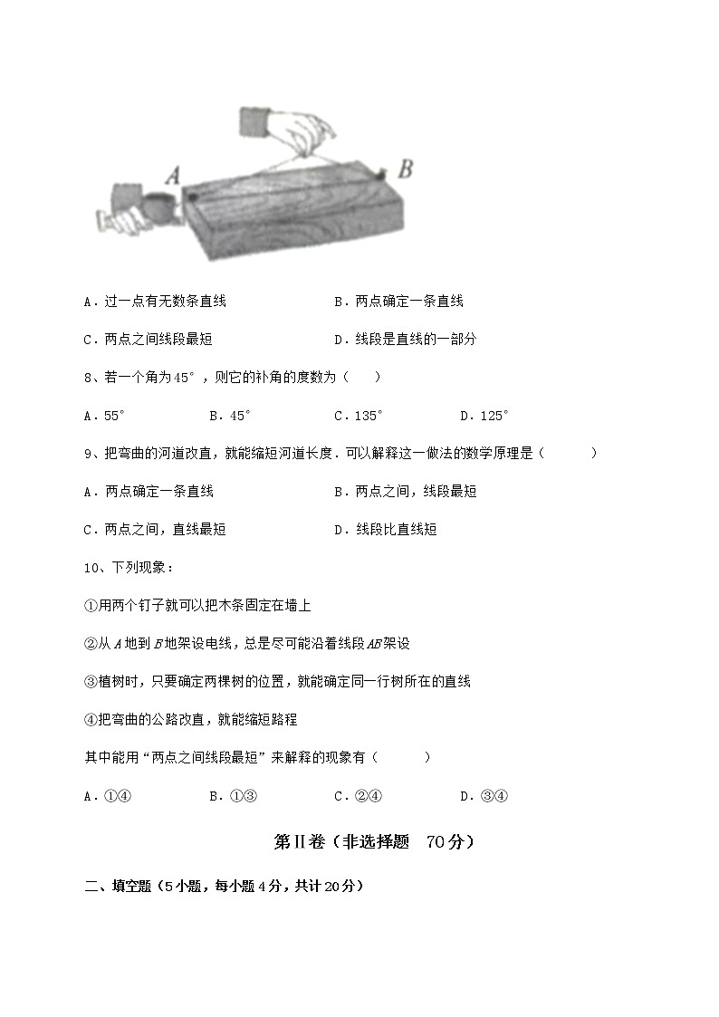 2021-2022学年度强化训练鲁教版（五四制）六年级数学下册第五章基本平面图形专题攻克试题（含答案解析）第3页