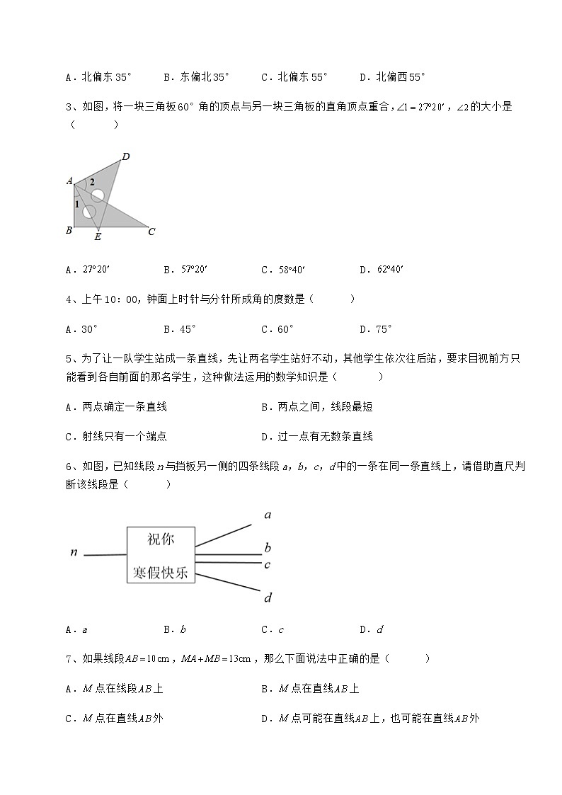 2021-2022学年度强化训练鲁教版（五四制）六年级数学下册第五章基本平面图形专项测评练习题（精选）第2页