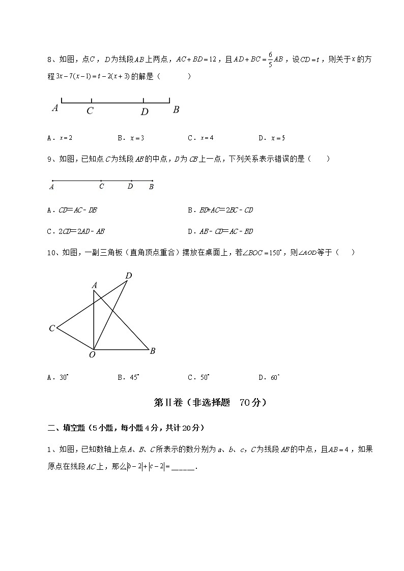 2021-2022学年度强化训练鲁教版（五四制）六年级数学下册第五章基本平面图形专项测评练习题（精选）第3页