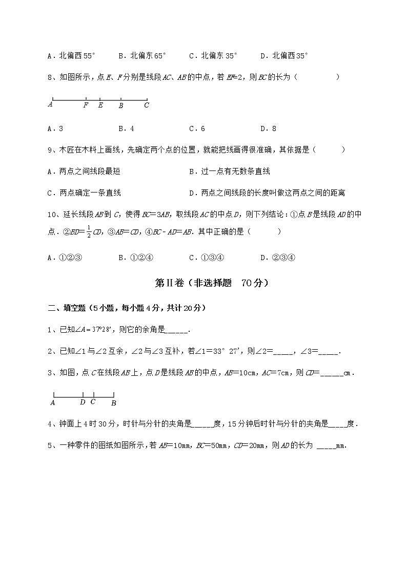 2021-2022学年度强化训练鲁教版（五四制）六年级数学下册第五章基本平面图形定向测试练习题（含详解）03