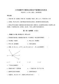 鲁教版 (五四制)六年级下册第五章  基本平面图形综合与测试同步训练题