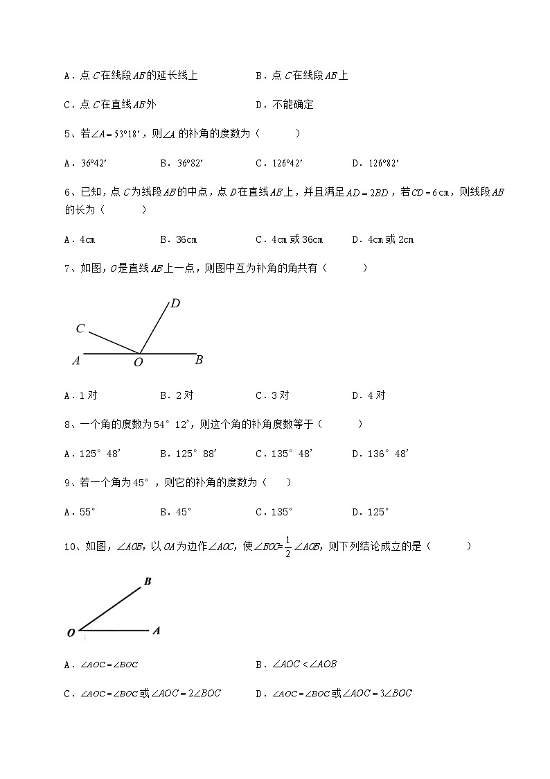 2021-2022学年基础强化鲁教版（五四制）六年级数学下册第五章基本平面图形同步训练练习题（精选）第2页