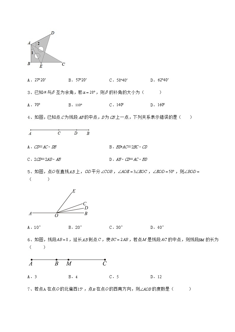 2021-2022学年度强化训练鲁教版（五四制）六年级数学下册第五章基本平面图形专项训练练习题（精选）第2页