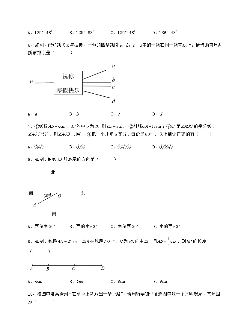 2021-2022学年度强化训练鲁教版（五四制）六年级数学下册第五章基本平面图形专题攻克试题（含解析）第2页