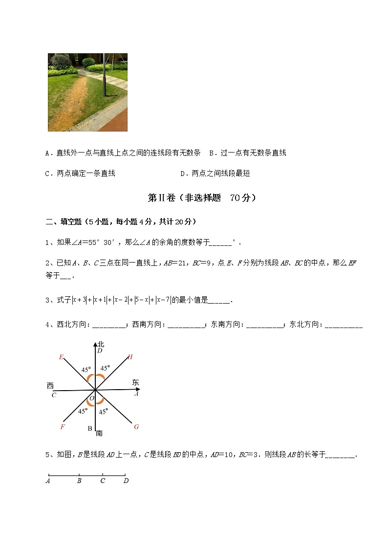 2021-2022学年度强化训练鲁教版（五四制）六年级数学下册第五章基本平面图形专题攻克试题（含解析）第3页
