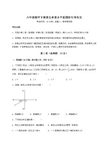 初中数学鲁教版 (五四制)六年级下册第五章  基本平面图形综合与测试同步练习题