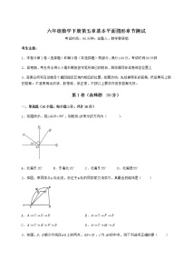 鲁教版 (五四制)六年级下册第五章  基本平面图形综合与测试同步练习题