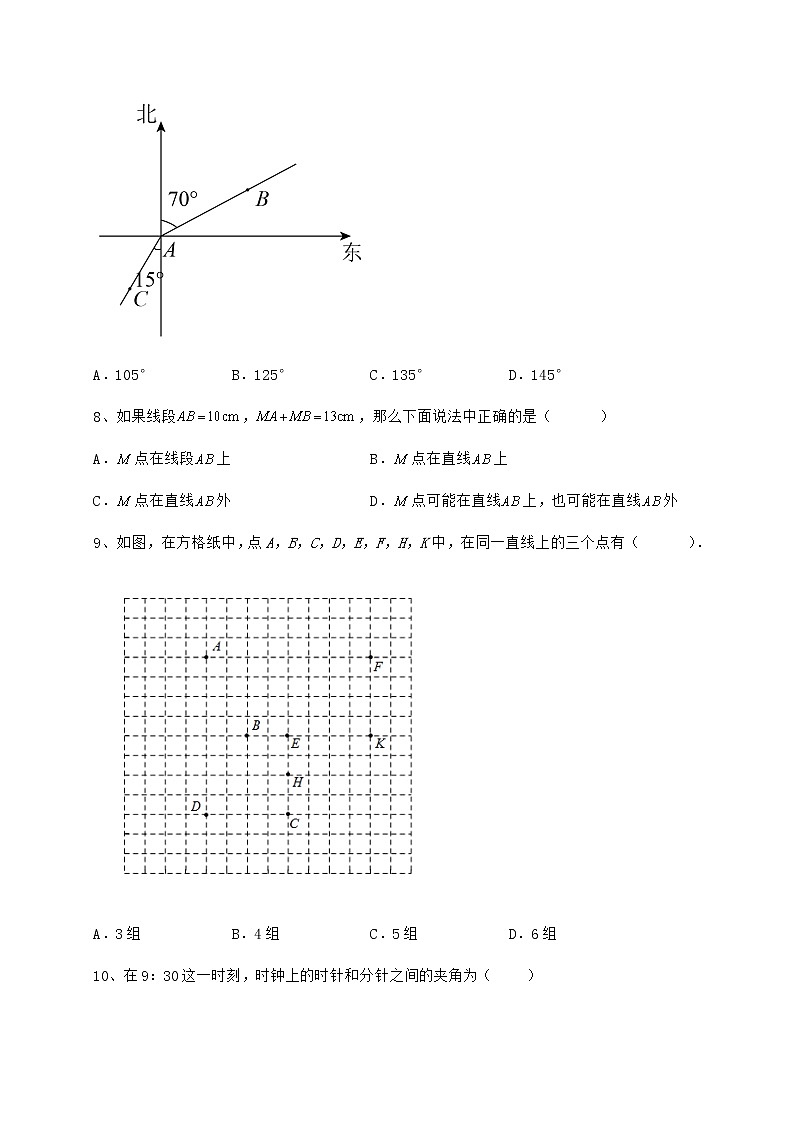 2022年精品解析鲁教版（五四制）六年级数学下册第五章基本平面图形必考点解析试题（含详细解析）第3页