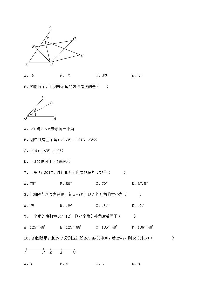 2022年精品解析鲁教版（五四制）六年级数学下册第五章基本平面图形单元测试练习题（精选含解析）第3页