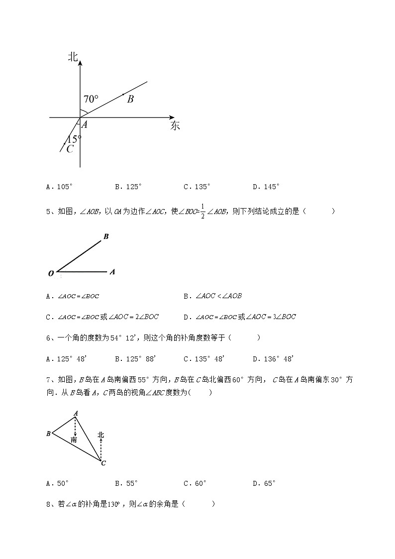 2021-2022学年最新鲁教版（五四制）六年级数学下册第五章基本平面图形章节测评练习题（含详解）第2页