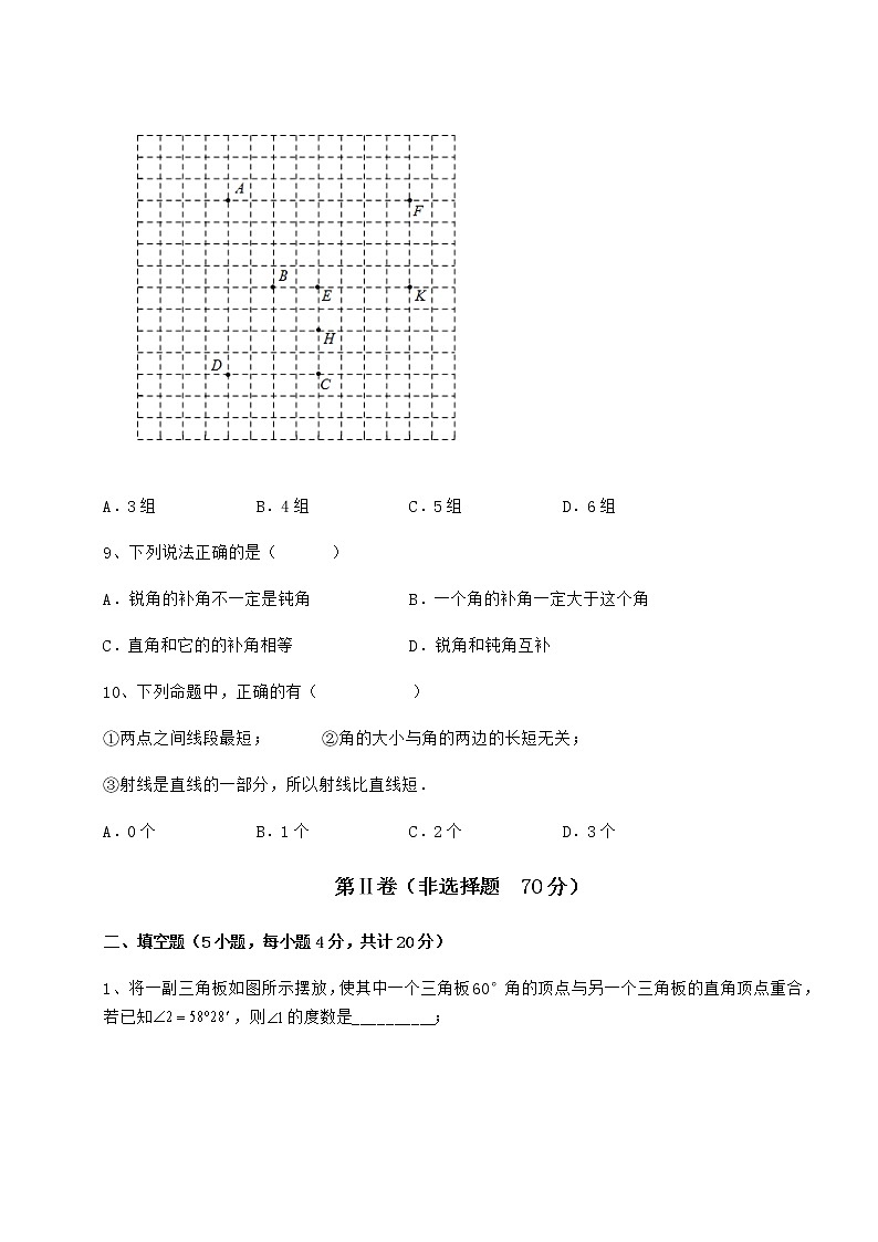 2021-2022学年最新鲁教版（五四制）六年级数学下册第五章基本平面图形综合测评试卷（无超纲）第3页