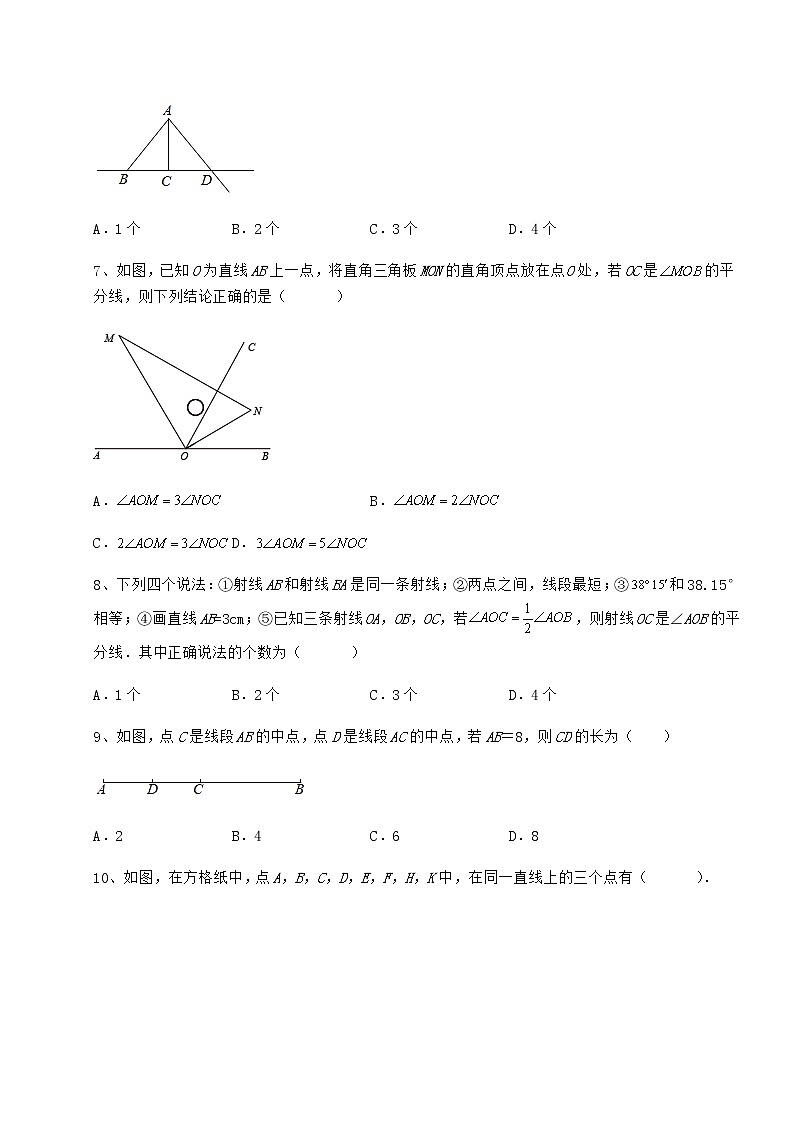 2022年精品解析鲁教版（五四制）六年级数学下册第五章基本平面图形专题攻克试卷（无超纲带解析）第3页