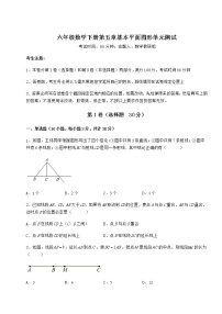 初中数学鲁教版 (五四制)六年级下册第五章  基本平面图形综合与测试单元测试测试题