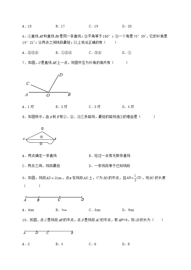 2022年精品解析鲁教版（五四制）六年级数学下册第五章基本平面图形章节训练试题（含答案解析）第2页