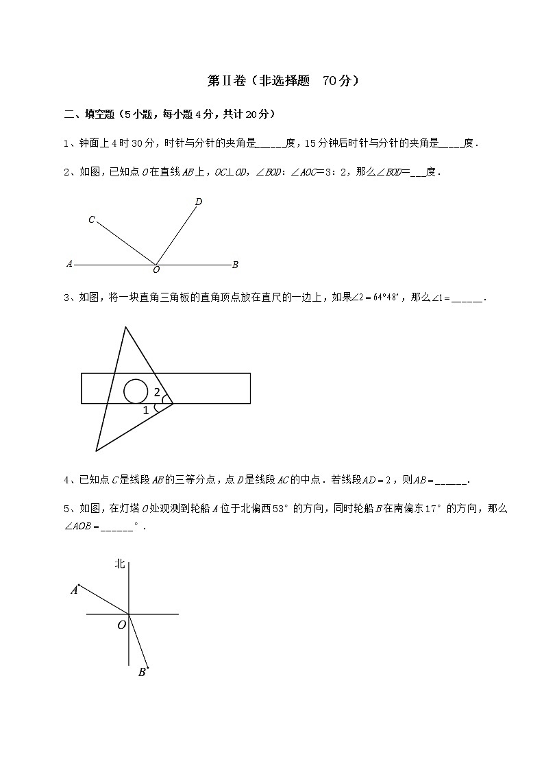 2022年精品解析鲁教版（五四制）六年级数学下册第五章基本平面图形章节训练试题（含答案解析）第3页