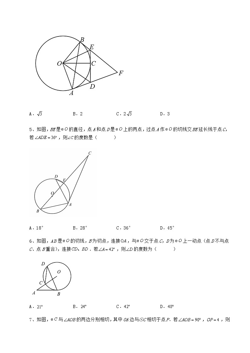 精品试题冀教版九年级数学下册第二十九章直线与圆的位置关系综合测评练习题（无超纲）第2页