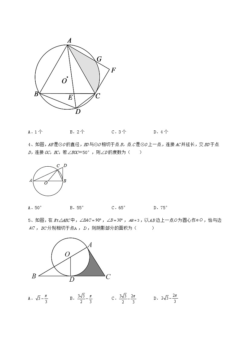 难点详解冀教版九年级数学下册第二十九章直线与圆的位置关系定向训练试题（含解析）第2页