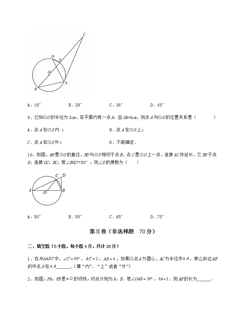 精品试题冀教版九年级数学下册第二十九章直线与圆的位置关系专项测评试题（含答案解析）第3页
