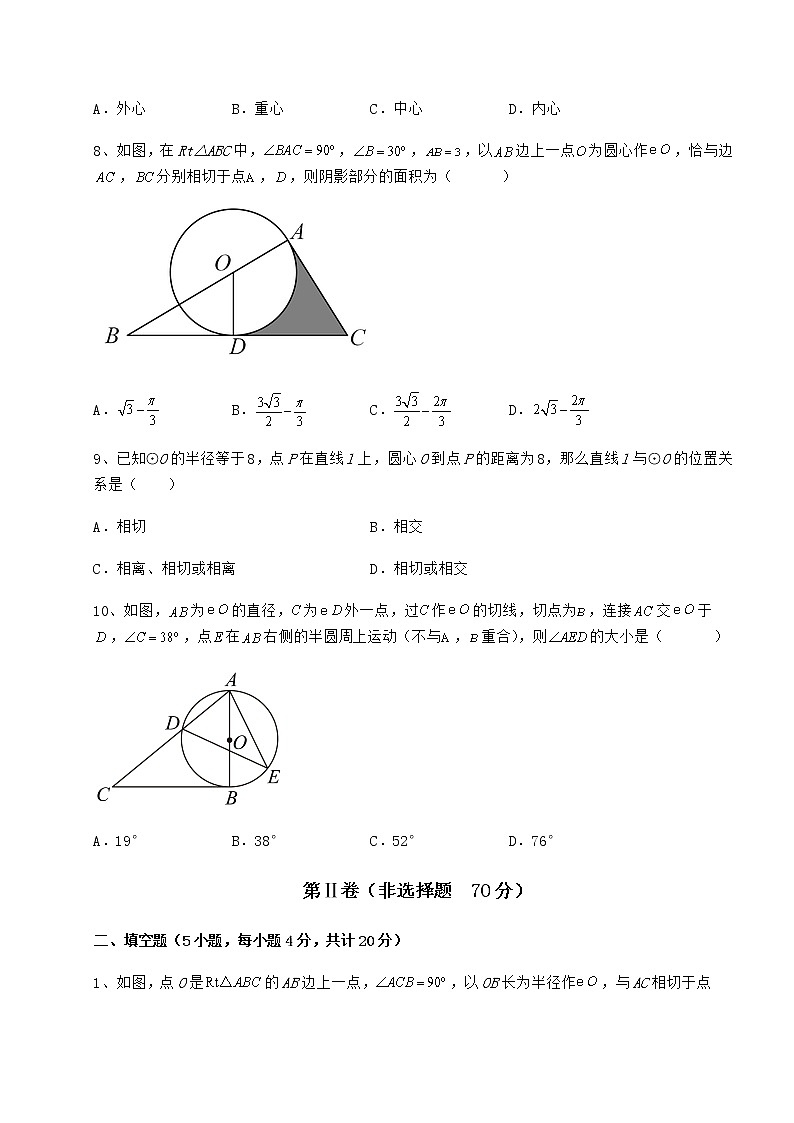 难点详解冀教版九年级数学下册第二十九章直线与圆的位置关系同步练习试题（含详细解析）第3页