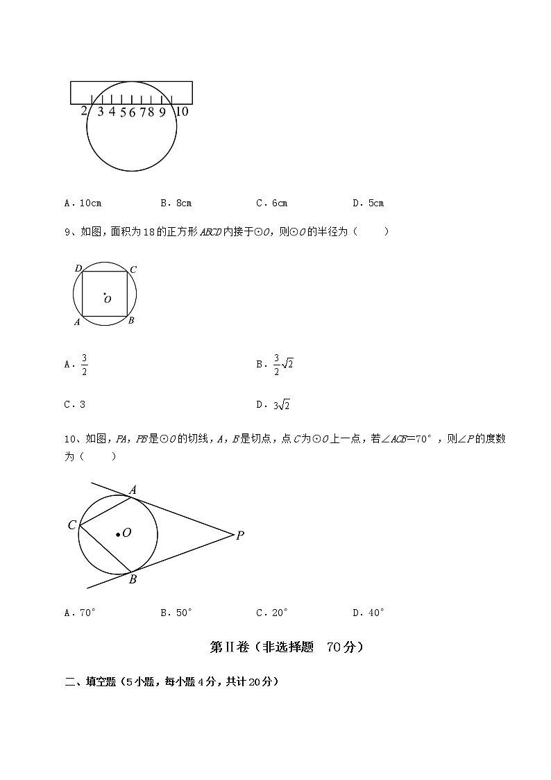 难点详解冀教版九年级数学下册第二十九章直线与圆的位置关系同步训练练习题（含详解）第3页