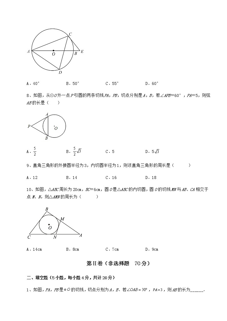 难点详解冀教版九年级数学下册第二十九章直线与圆的位置关系专题训练试题第3页