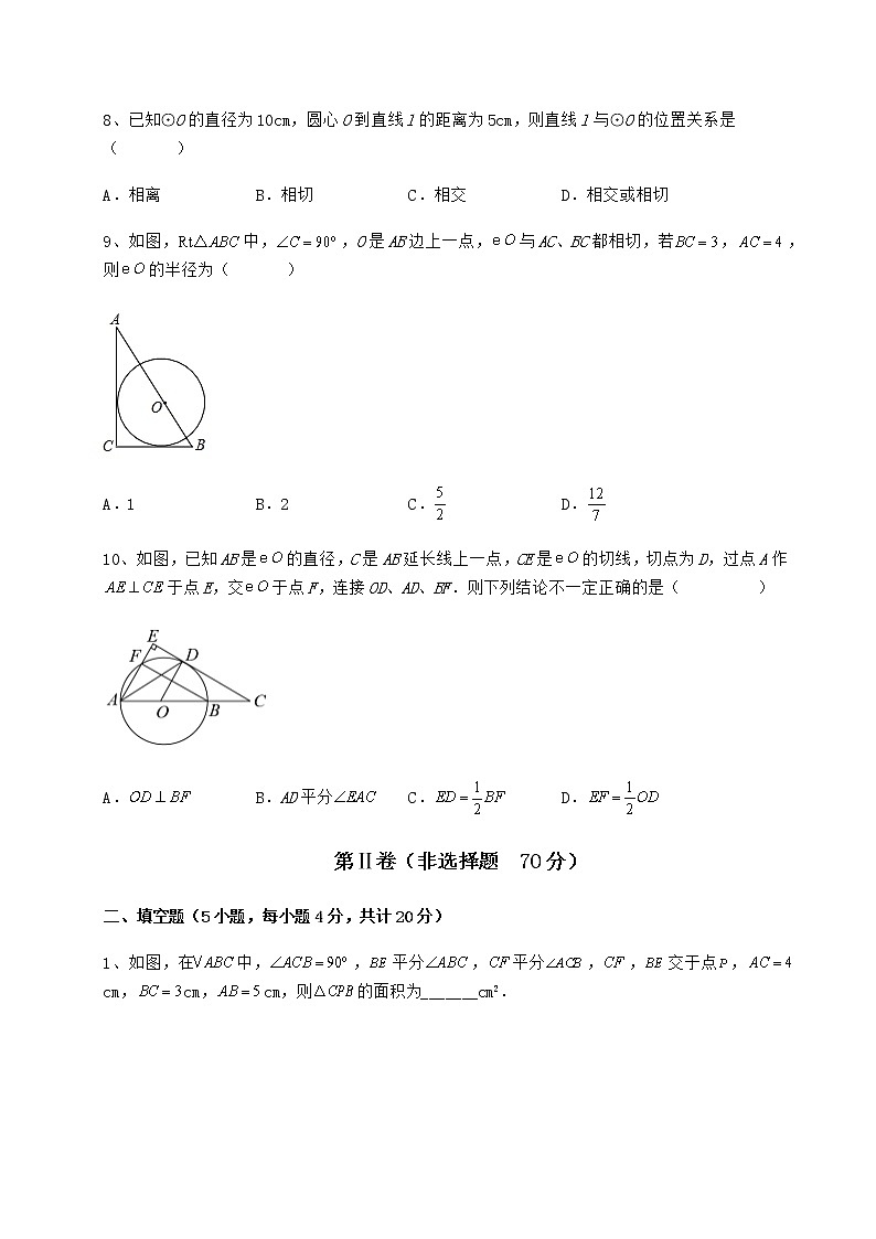 难点解析冀教版九年级数学下册第二十九章直线与圆的位置关系定向训练试题（含解析）第3页