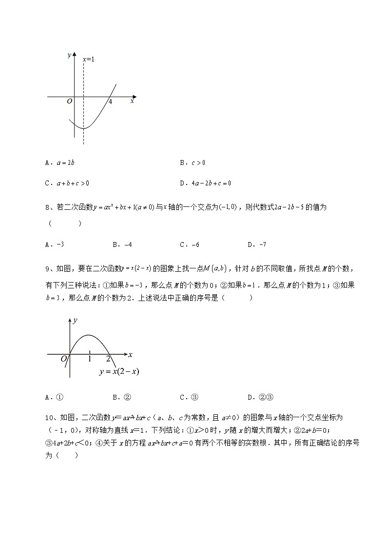 2021-2022学年基础强化冀教版九年级数学下册第三十章二次函数专题训练试题（含详细解析）第3页