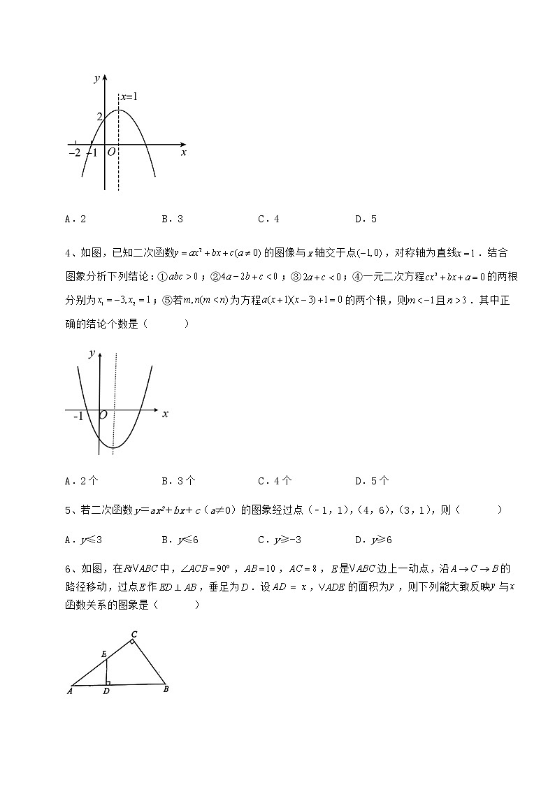 2021-2022学年基础强化冀教版九年级数学下册第三十章二次函数定向攻克试卷（精选含详解）第2页