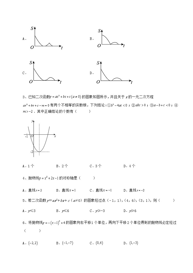 2021-2022学年度冀教版九年级数学下册第三十章二次函数定向训练试题（含解析）02