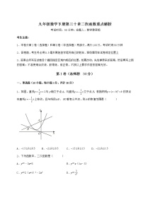 初中冀教版第30章   二次函数综合与测试精品测试题