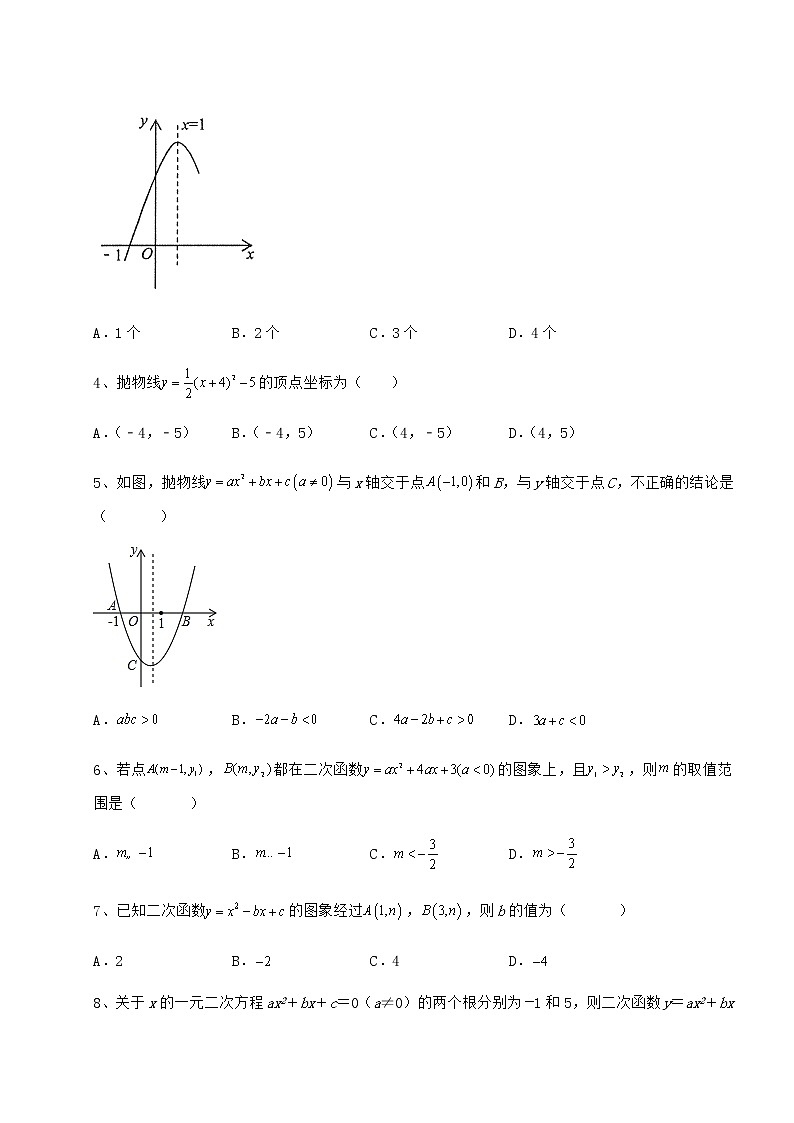 2021-2022学年度强化训练冀教版九年级数学下册第三十章二次函数专项练习试题（含详解）第2页