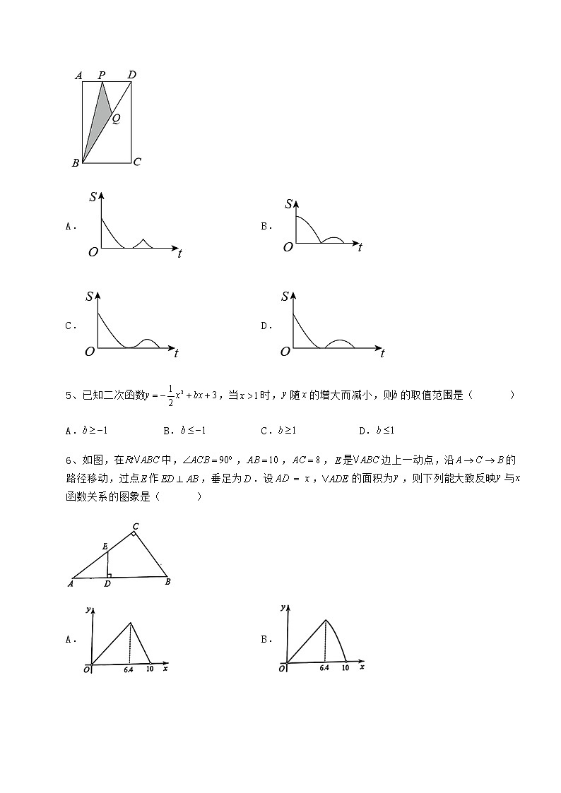 2021-2022学年度强化训练冀教版九年级数学下册第三十章二次函数同步练习试题（含答案解析）第2页
