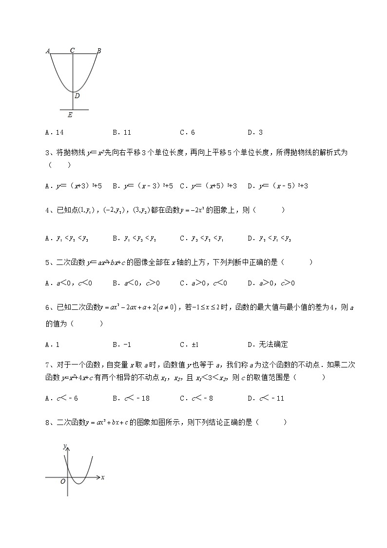 2021-2022学年冀教版九年级数学下册第三十章二次函数定向测试试题（精选）02