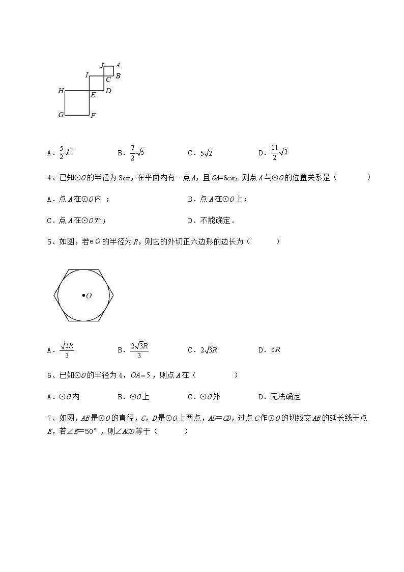 2021-2022学年最新冀教版九年级数学下册第二十九章直线与圆的位置关系章节训练试卷第2页