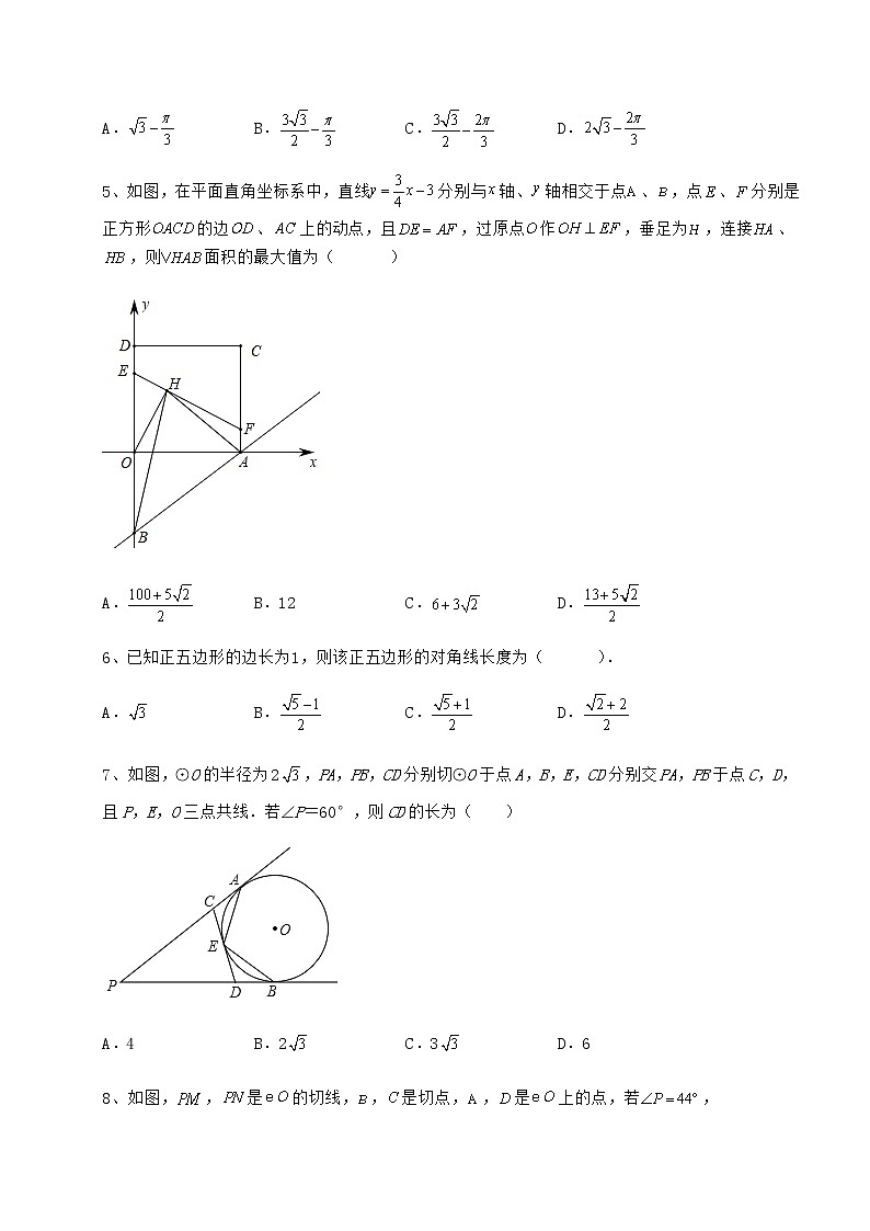 2021-2022学年最新冀教版九年级数学下册第二十九章直线与圆的位置关系同步测评试卷（精选）第3页