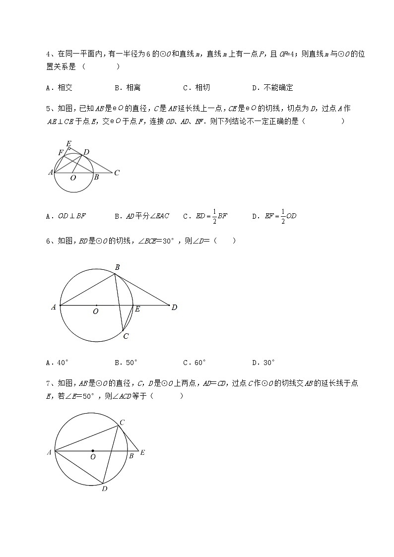 2022年必考点解析冀教版九年级数学下册第二十九章直线与圆的位置关系定向测试练习题（无超纲）第2页