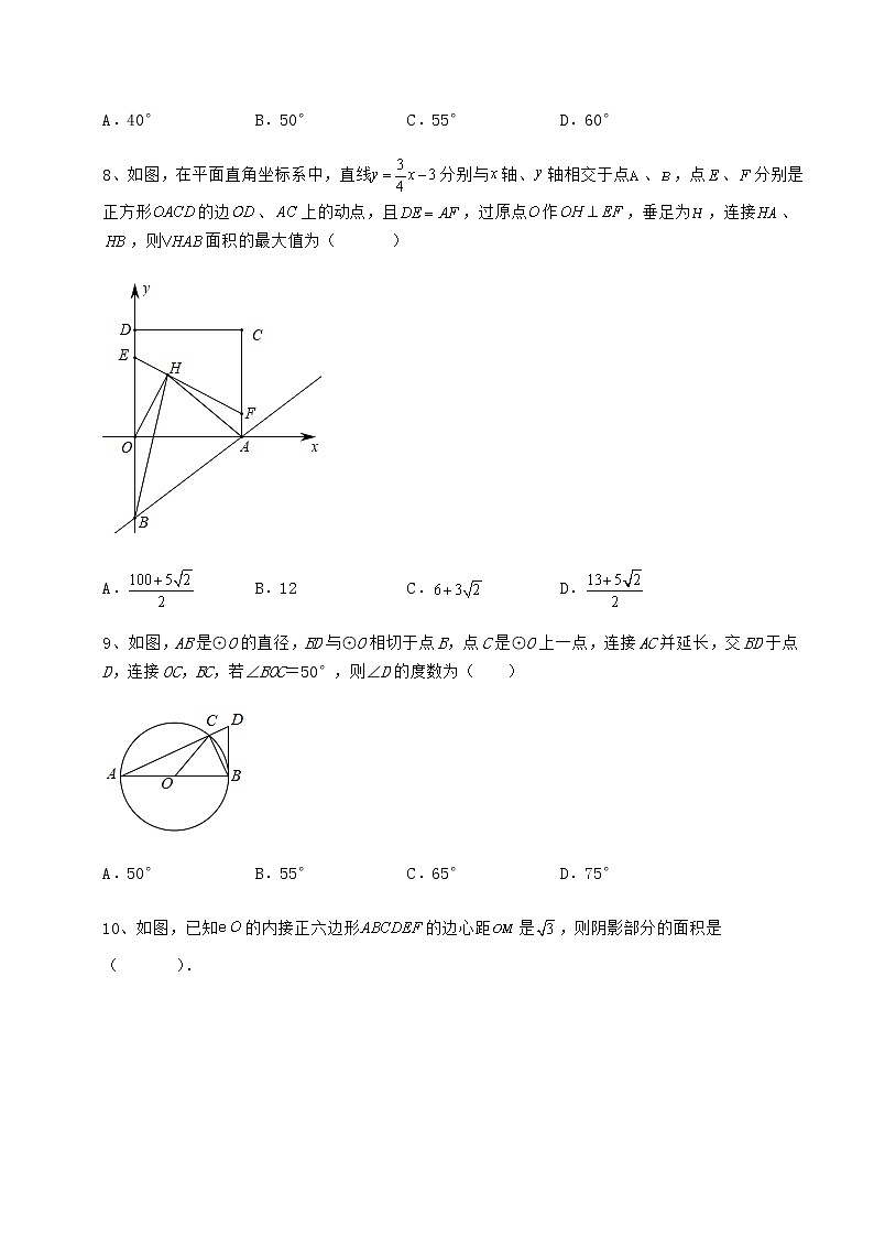 2022年必考点解析冀教版九年级数学下册第二十九章直线与圆的位置关系定向测试练习题（无超纲）第3页