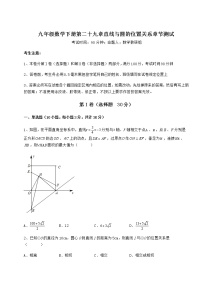 数学九年级下册第29章 直线与圆的位置关系综合与测试精品练习